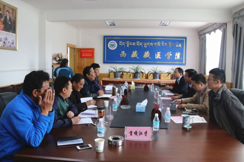 藏医学院座谈会拉萨中学授牌仪式林芝市第一中学授牌
