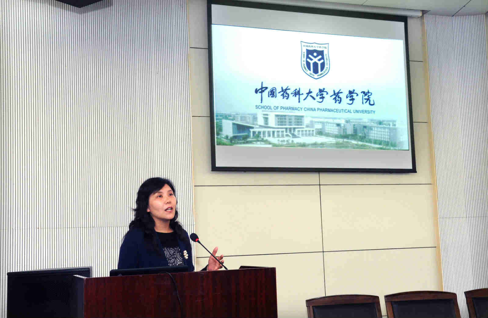 药学院举行四系一中心启动仪式暨学术报告会