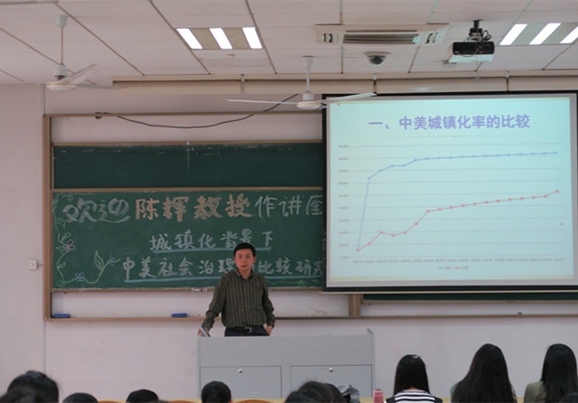 南京师范大学陈辉教授应邀来我校讲学